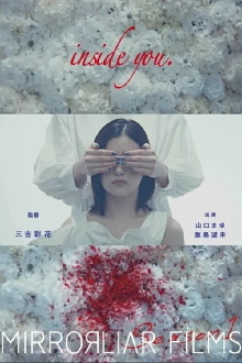 inside you Trailer