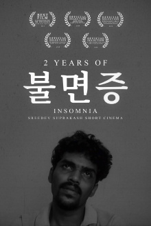 Insomnia Trailer