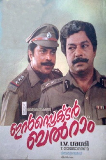 Inspector Balram Trailer