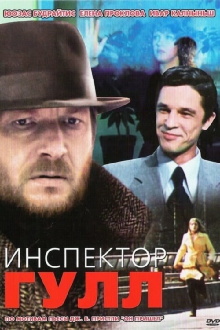 Inspector Goole Trailer