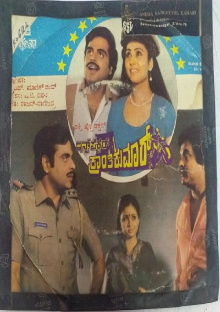 Inspector Kranthikumar Trailer