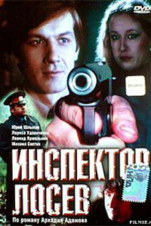 Inspector Losev Trailer