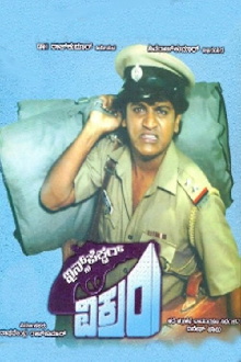 Inspector Vikram Trailer