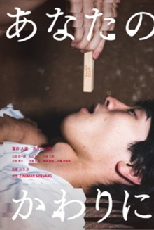 Instead of You Trailer
