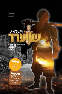 Interen Shverd Trailer