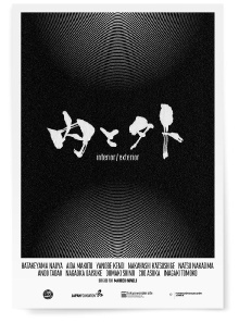 Interior/Exterior Trailer