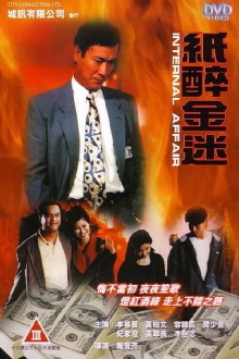 Internal Affair Trailer