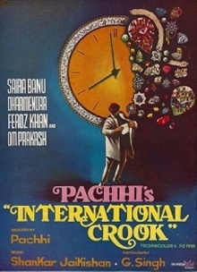 International Crook Trailer