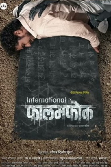 International Falamfok Trailer