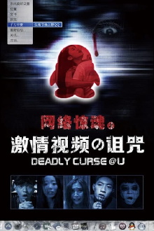 Internet Horror Trailer