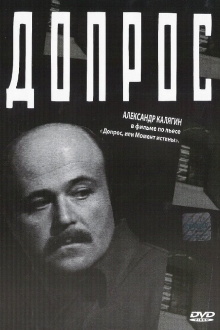 Interrogation Trailer