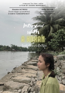 Interview with a Woman Trailer