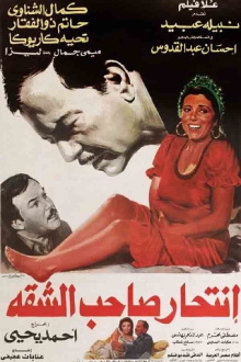 Intihar Saheb Al-shaqqa Trailer