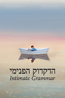 Intimate Grammar Trailer
