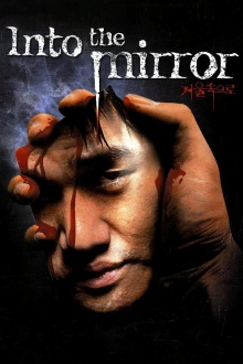 Into the Mirror Trailer