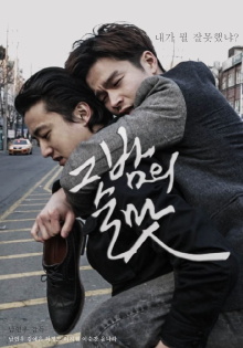 Intoxcated heart Trailer