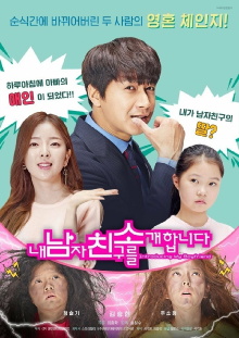 Introducing My Boyfriend Trailer