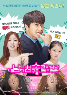 Introducing My Boyfriend Trailer
