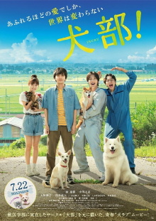Inubu: The Dog Club Trailer