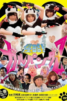 Invasion! Galpanda Z Trailer