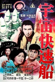 Invasion of the Neptune Men Trailer