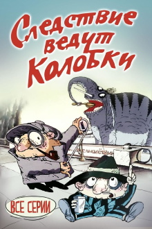 Investigation Held by Kolobki Trailer