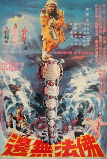 Invincible Buddhism Kung Fu Trailer