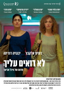 Invisible Trailer