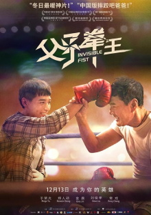 Invisible Fist Trailer