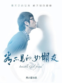 Invisible Girlfriend Trailer