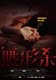 Invisible Killer Trailer