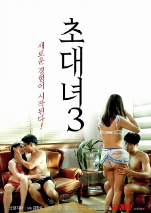 Invitation Girl 3 Trailer