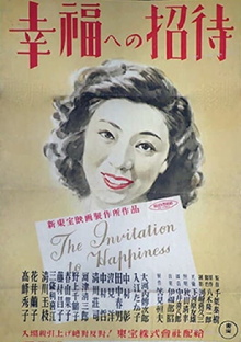 Invitation to Happiness Trailer