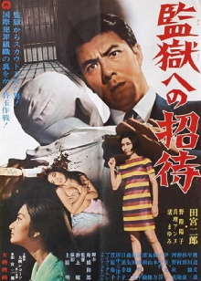 Invitation to Jail Trailer