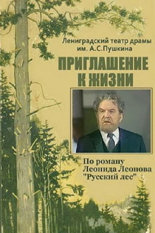 Invitation to Life Trailer