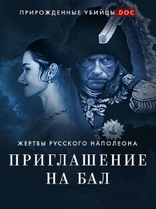Invitation to the Ball: Victims of the Russian Napoleon Trailer