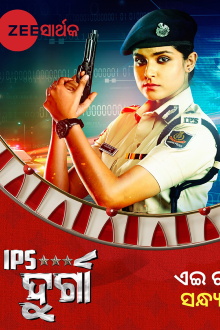 IPS Durga Trailer
