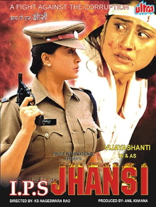 IPS Jhansi Trailer