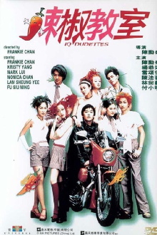 I.Q. Dudettes Trailer