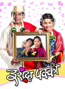 Irada Pakka Trailer