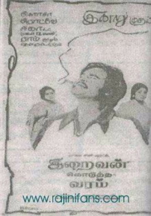 Iraivan Kodutha Varam Trailer