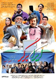 Iran Burger Trailer