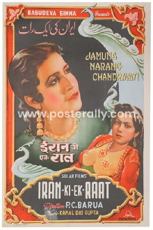 Iran Ki Ek Raat Trailer