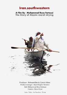 Iran, Southwestern Trailer