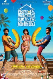 Irandam Kuththu Trailer