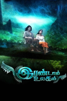 Irandam Ulagam Trailer