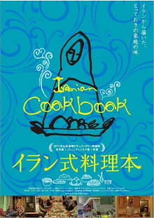 Iranian Cookbook Trailer