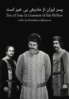Iran's Son is Unaware of His Mother Trailer
