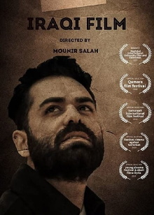 Iraqi Film Trailer