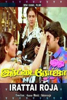 Irattai Roja Trailer